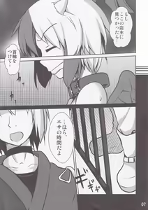 Page 4 of Shiawase Kakin Keikaku - preview thumbnail