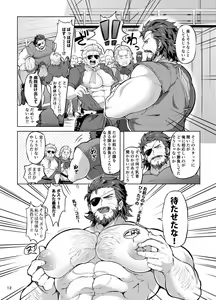 Page 11 of Docchika Nante Kimeraren! - preview thumbnail