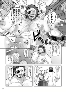 Page 13 of Docchika Nante Kimeraren! - preview thumbnail