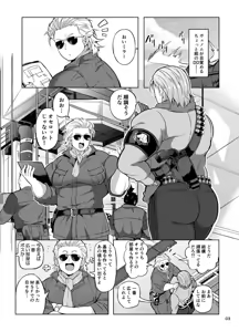 Page 2 of Docchika Nante Kimeraren! - preview thumbnail