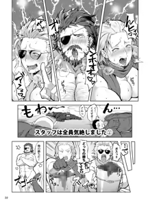 Page 21 of Docchika Nante Kimeraren! - preview thumbnail