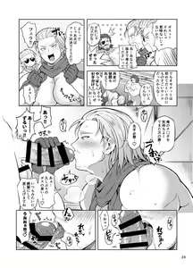 Page 22 of Docchika Nante Kimeraren! - preview thumbnail