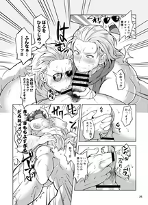 Page 24 of Docchika Nante Kimeraren! - preview thumbnail