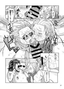 Page 26 of Docchika Nante Kimeraren! - preview thumbnail