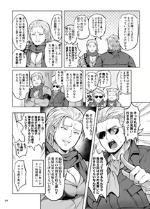 Page 3 of Docchika Nante Kimeraren! - preview thumbnail