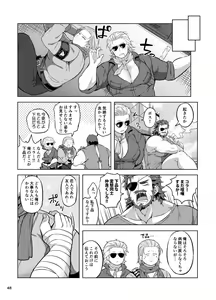 Page 46 of Docchika Nante Kimeraren! - preview thumbnail