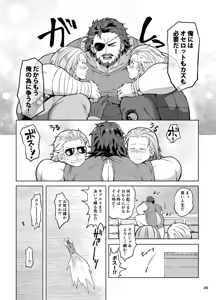 Page 47 of Docchika Nante Kimeraren! - preview thumbnail