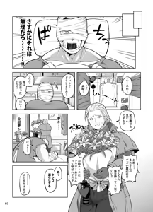 Page 48 of Docchika Nante Kimeraren! - preview thumbnail