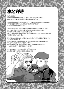 Page 49 of Docchika Nante Kimeraren! - preview thumbnail