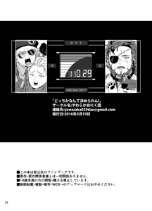 Page 50 of Docchika Nante Kimeraren! - preview thumbnail