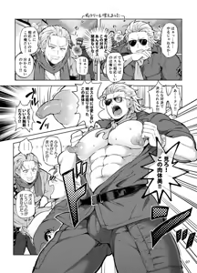 Page 6 of Docchika Nante Kimeraren! - preview thumbnail