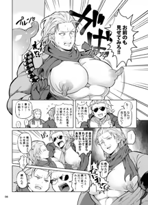 Page 7 of Docchika Nante Kimeraren! - preview thumbnail