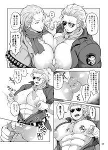 Page 8 of Docchika Nante Kimeraren! - preview thumbnail