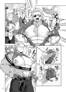 Page 9 of Docchika Nante Kimeraren! - preview thumbnail