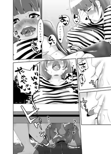 Page 3 of Naisho no Kozukuri 2 - preview thumbnail