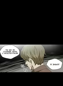 Page 139 of Disrespectful Bitch Ch.1-40 - preview thumbnail