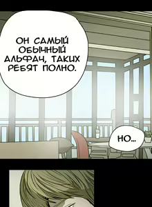 Page 190 of Disrespectful Bitch Ch.1-40 - preview thumbnail