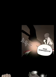 Page 194 of Disrespectful Bitch Ch.1-40 - preview thumbnail