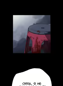 Page 244 of Disrespectful Bitch Ch.1-40 - preview thumbnail
