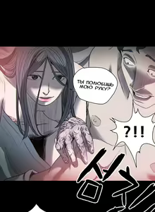 Page 259 of Disrespectful Bitch Ch.1-40 - preview thumbnail