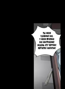 Page 261 of Disrespectful Bitch Ch.1-40 - preview thumbnail