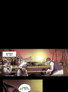 Page 263 of Disrespectful Bitch Ch.1-40 - preview thumbnail