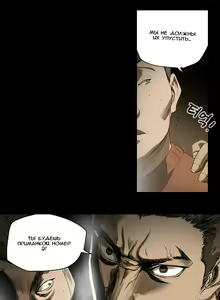 Page 275 of Disrespectful Bitch Ch.1-40 - preview thumbnail