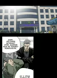 Page 298 of Disrespectful Bitch Ch.1-40 - preview thumbnail
