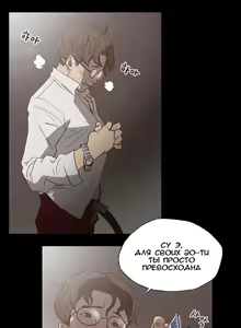 Page 3 of Disrespectful Bitch Ch.1-40 - preview thumbnail