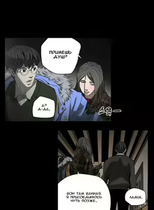 Page 302 of Disrespectful Bitch Ch.1-40 - preview thumbnail
