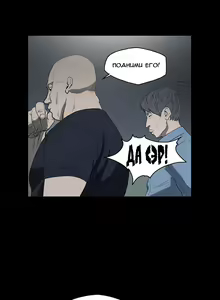 Page 84 of Disrespectful Bitch Ch.1-40 - preview thumbnail