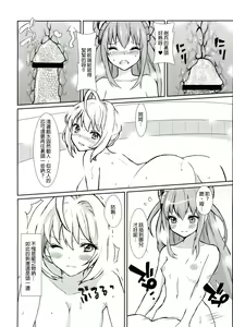 Page 20 of Koutei no Toubatsu! Dora Musume - preview thumbnail