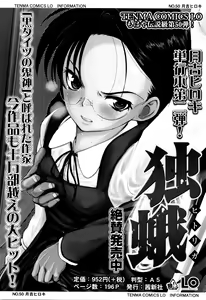 Page 207 of Shoujo-tachi no Sadism - preview thumbnail