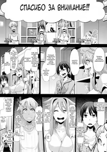 Page 281 of ShindoL no Bunka Jinruigaku - ShindoL's Cultural Anthropology - preview thumbnail