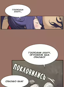 Page 120 of Aharoo Ch.1-16 - preview thumbnail