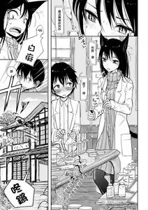 Page 3 of Hatsujou to Choukyou no Aida Ch. 1 - preview thumbnail