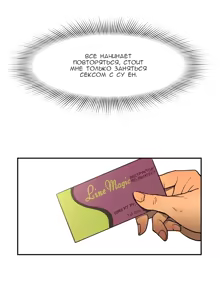 Page 139 of Refrain Love Ch.1-12 - preview thumbnail