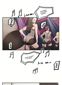 Page 199 of Refrain Love Ch.1-12 - preview thumbnail