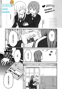 Rub & Love - hentai manga cover image