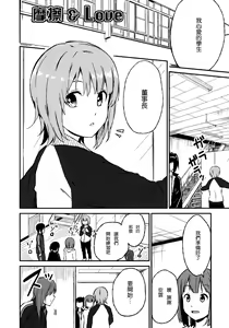 Page 2 of Rub & Love - preview thumbnail