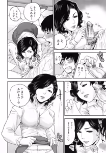 Page 173 of Boku no Sensei - preview thumbnail