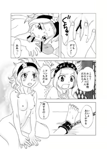 Page 7 of Gajiru ni Oshioki! - preview thumbnail