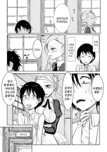Page 21 of Hatsujou to Choukyou no Aida | 발정과 조교의 사이 Ch. 1 - preview thumbnail