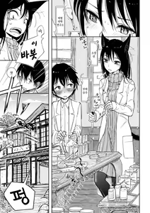 Page 3 of Hatsujou to Choukyou no Aida | 발정과 조교의 사이 Ch. 1 - preview thumbnail