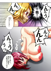 Page 16 of Yokubou Kaiki Dai 247 Shou -Ero you Ryoujoku Gekijou VI Bakunyuu Celeb Oyako Jigoku Houfuku Rape season.1- - preview thumbnail