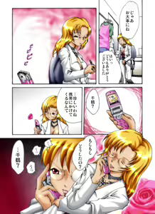Page 7 of Yokubou Kaiki Dai 247 Shou -Ero you Ryoujoku Gekijou VI Bakunyuu Celeb Oyako Jigoku Houfuku Rape season.1- - preview thumbnail