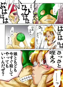 Page 5 of Yokubou Kaiki Dai 249 Shou -Ero you Ryoujoku Gekijou VII Bakunyuu Celeb Oyako Jigoku Houfuku Rape season.2- - preview thumbnail