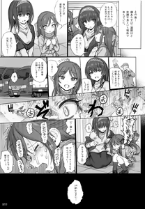 Page 24 of Hard Tachibana - preview thumbnail
