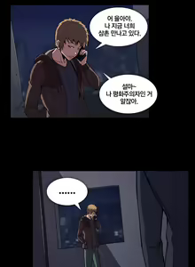 Page 1034 of Drug Candy Ch.0-45 - preview thumbnail