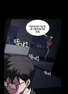 Page 1035 of Drug Candy Ch.0-45 - preview thumbnail